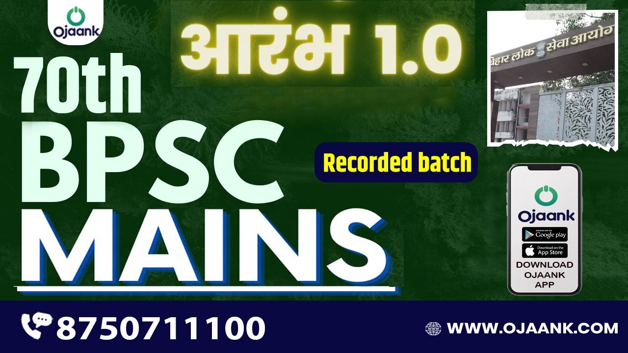70th BPSC MAINS BATCH