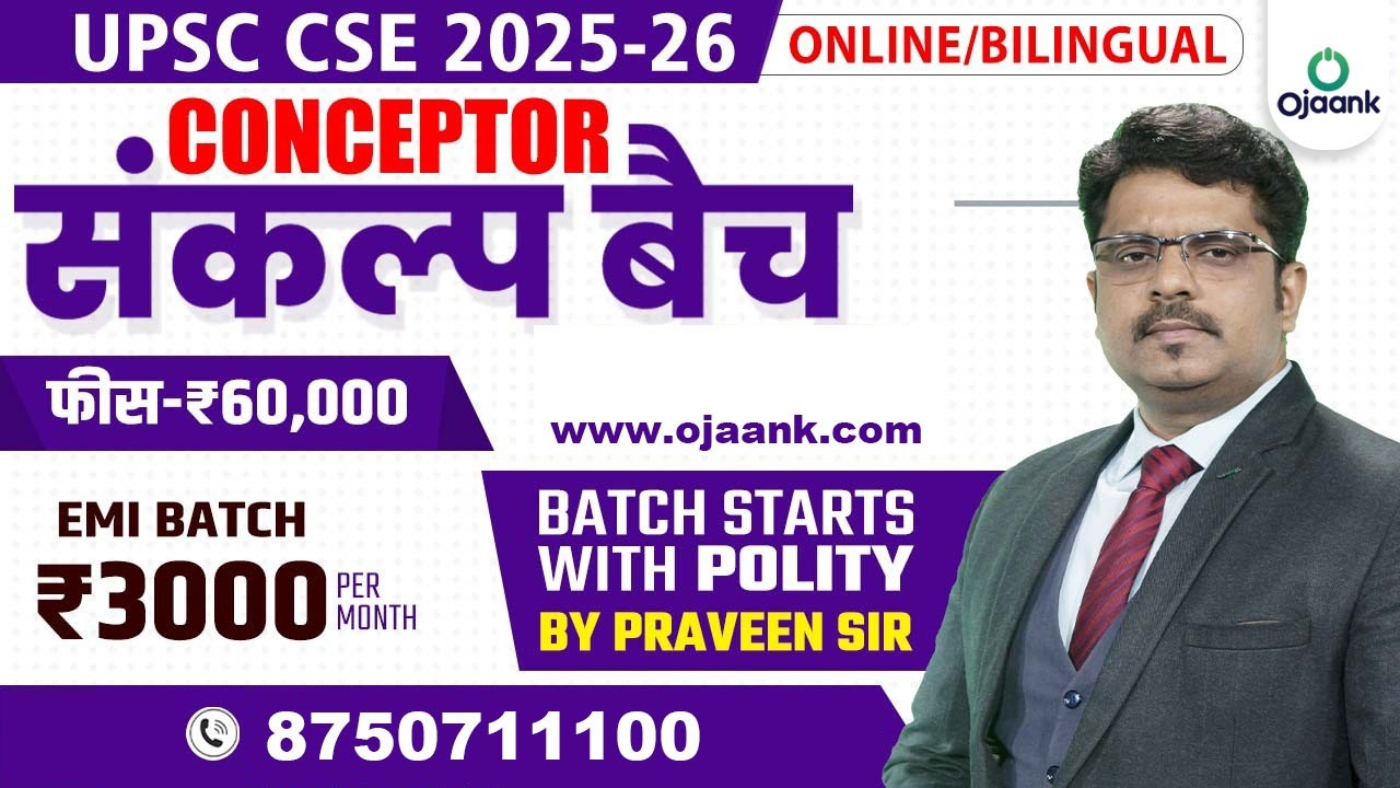 CONCEPTOR SANKALP BATCH 2