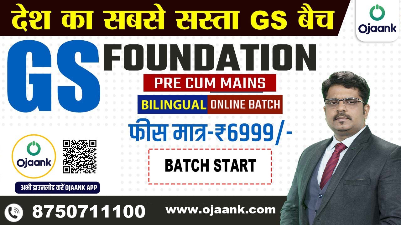 GS FOUNDATION 2024(PRE CUM MAINS BATCH) BATCH 2