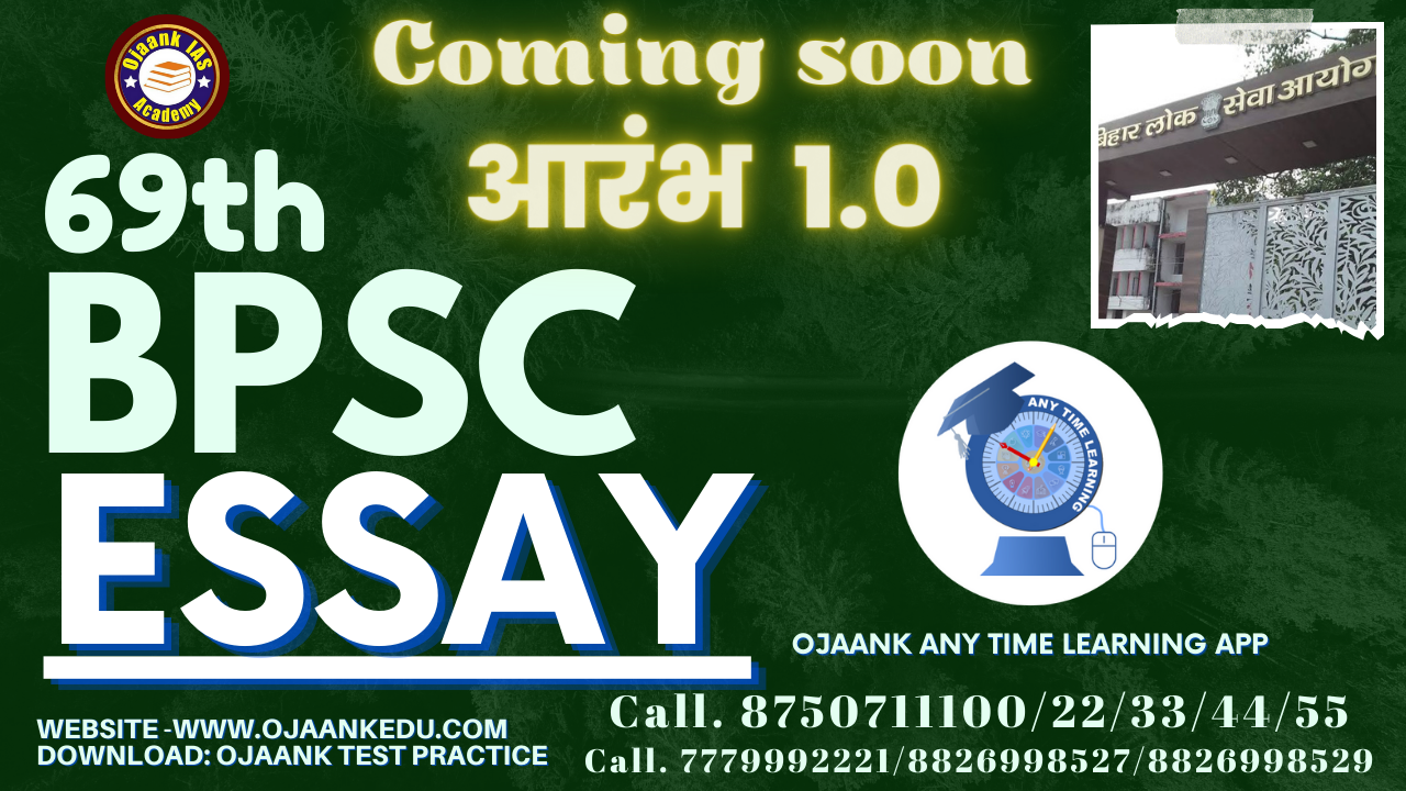69th BPSC ESSAY BATCH