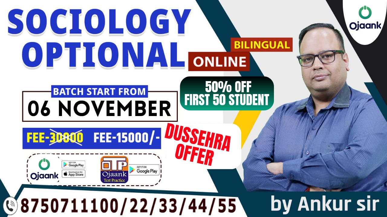 SOCIOLOGY OPTIONAL BY ANKUR SIR 414496