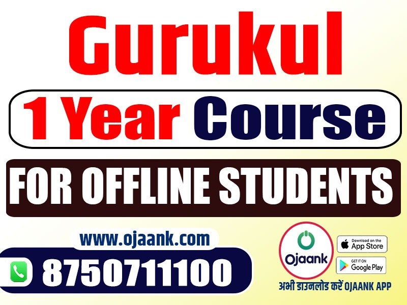 GURUKUL 1 YEAR FOR OFFLINE