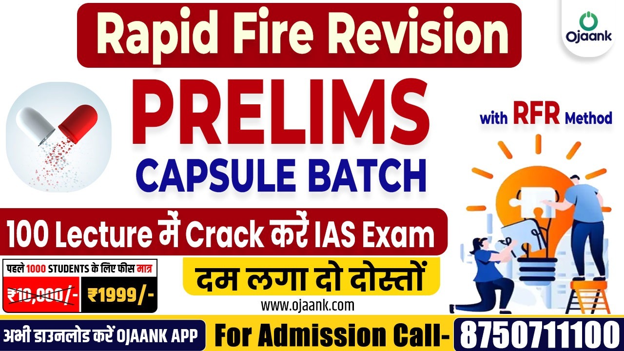 RAPID FIRE REVISION PRELIMS CAPSULE BATCH (RFR METHOD BASED)