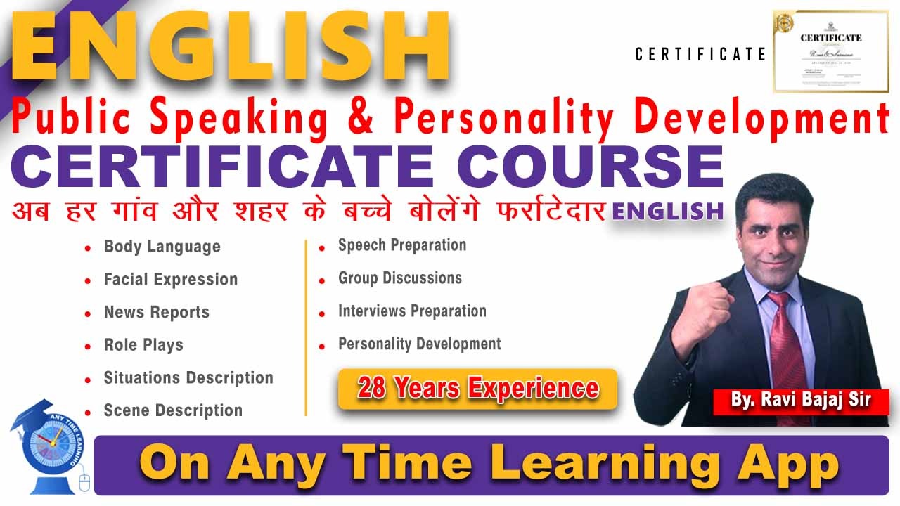 PUBLIC SPEAKING & PERSONALITY DEVELOPMENT ONLINE COURSE