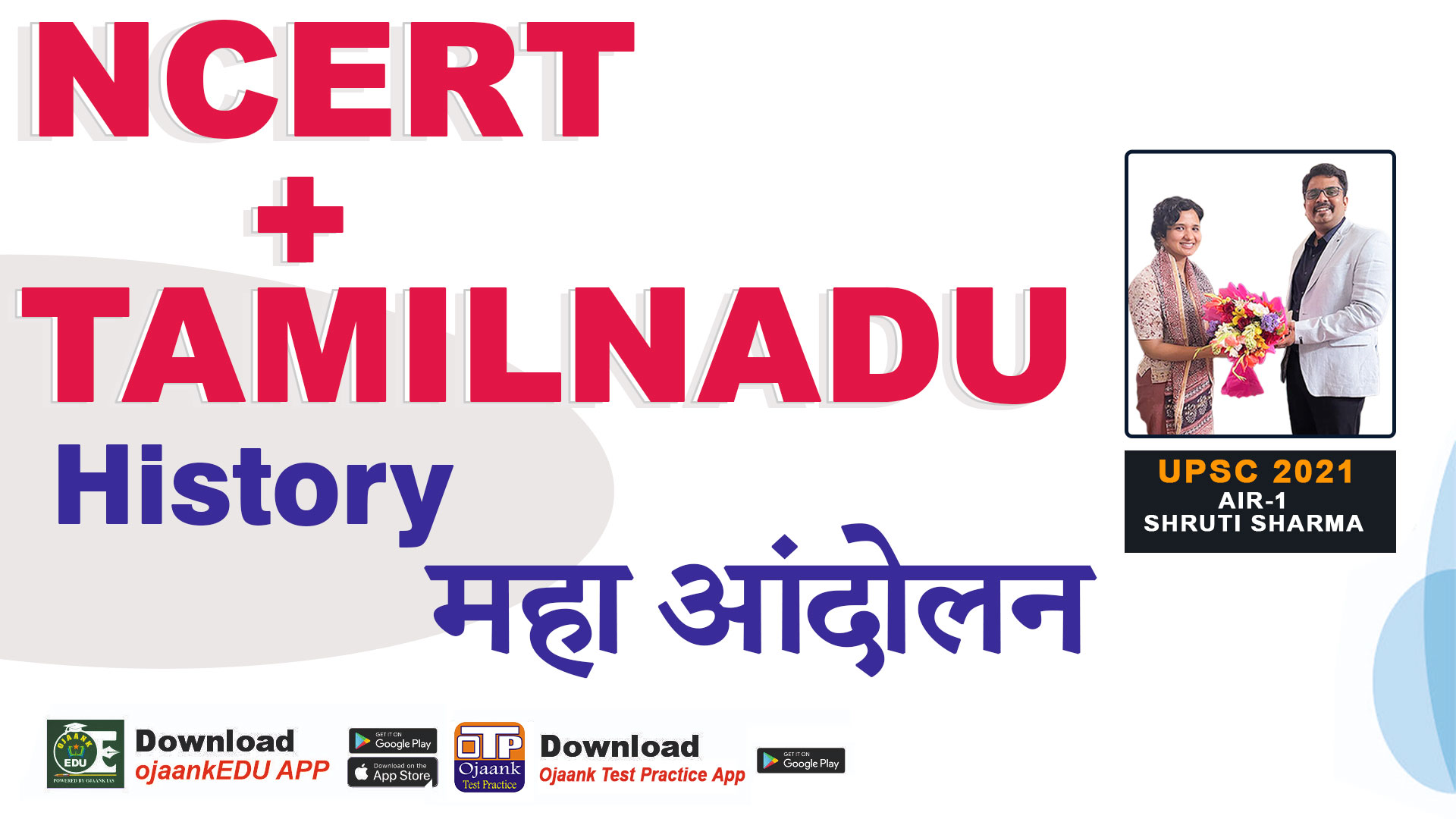 NCERT + TAMIL NADU HISTORY