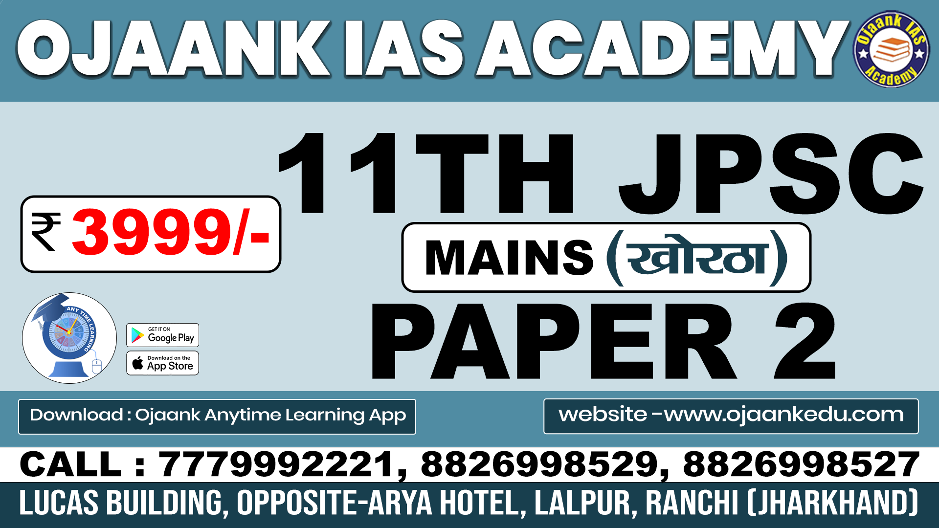 11th JPSC MAINS KHORTA LANGUAGE (PAPER-2)