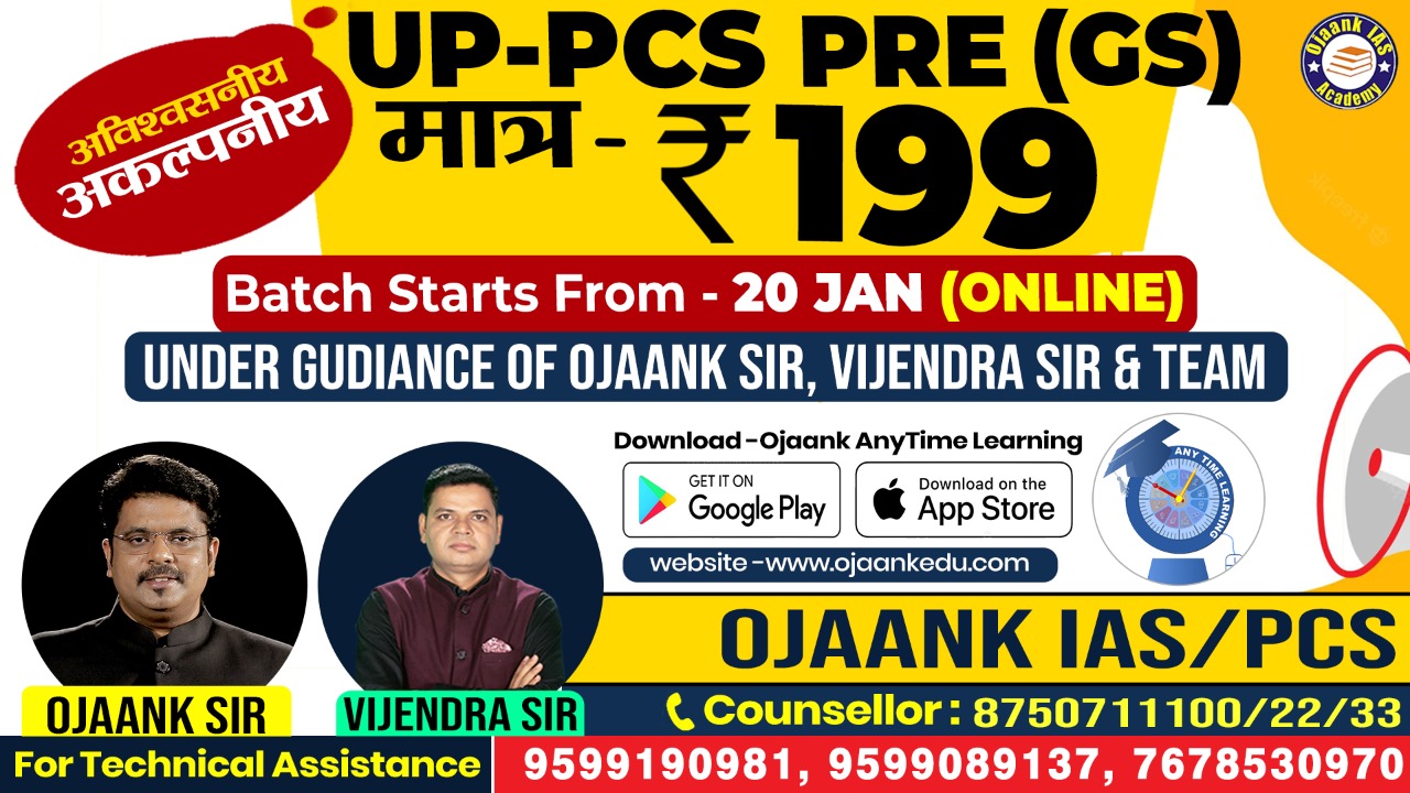 UP-PSC PRE (GS) 2023