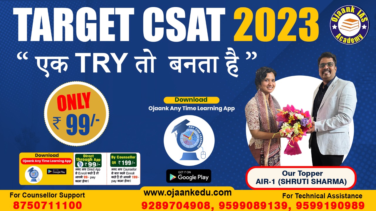 TARGET CSAT 2023 278542