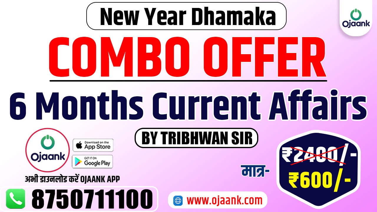CURRENT AFFAIRS 6 MONTH COMBO