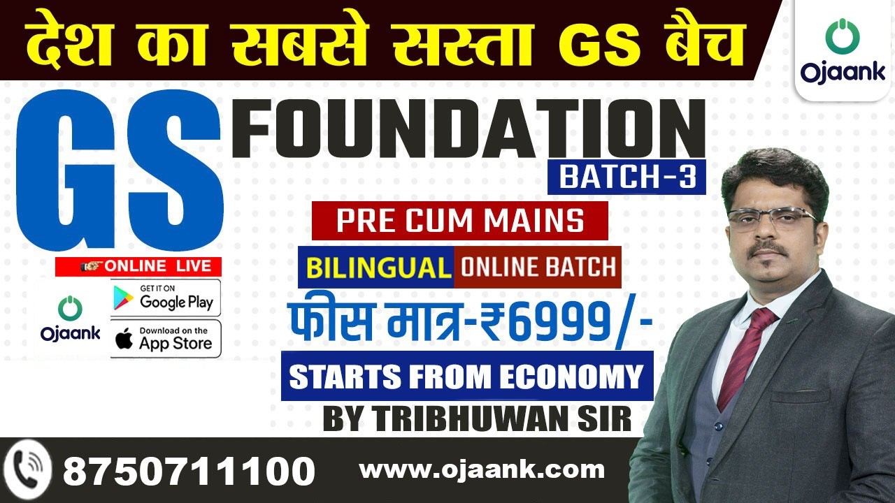 GS FOUNDATION 2024(PRE CUM MAINS BATCH) BATCH 3