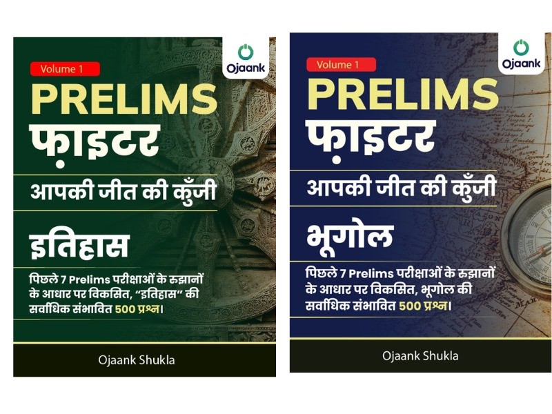 इतिहास, भूगोल (Hindi Combo of 2 Books)