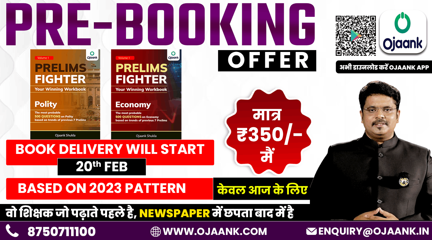 Prelims Fighter - Your Winning Workbook Polity and ECONOMY (Combo of 2 Books)