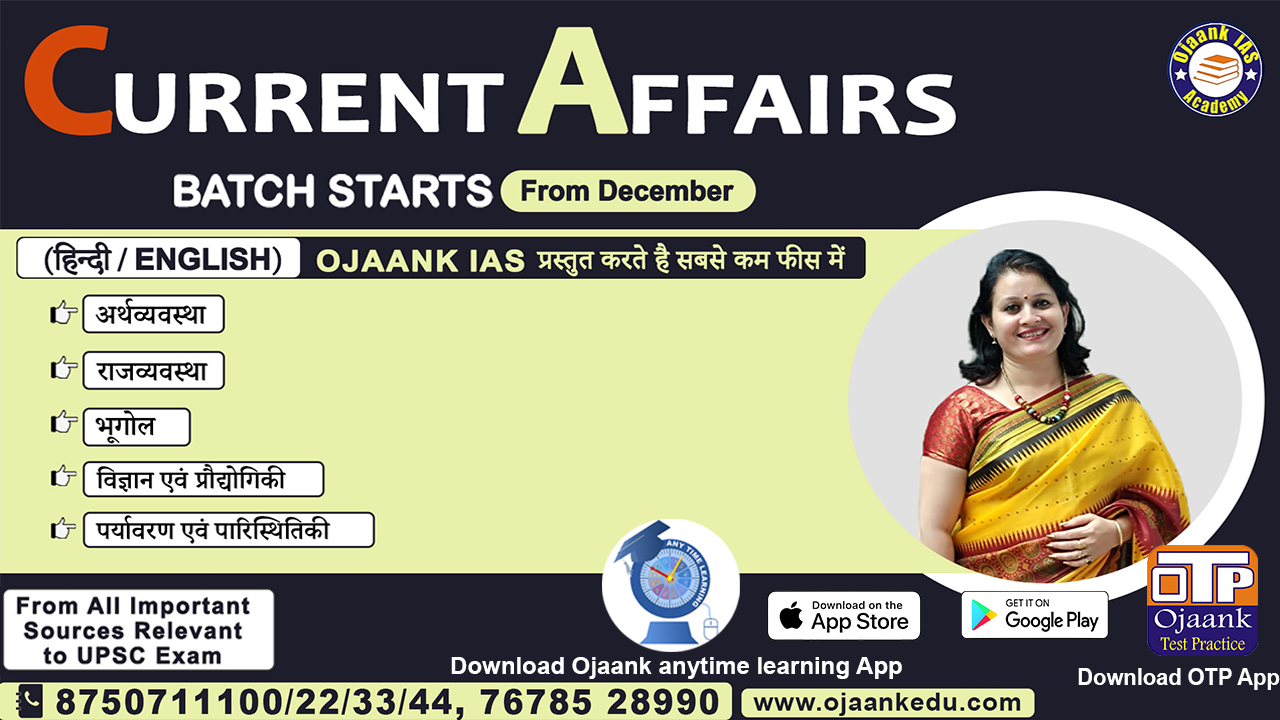 CURRENT AFFAIRS (DECEMBER 2022) by KUSUM MAM