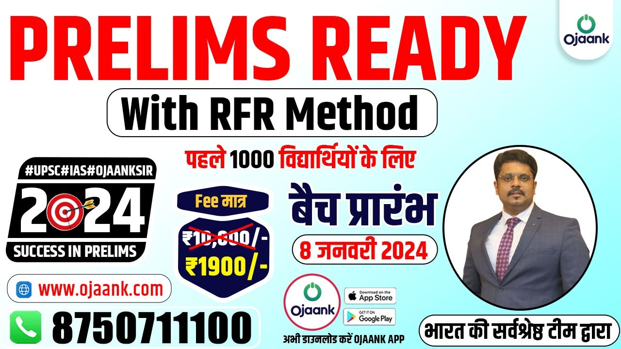 PRELIMS READY WITH RFR METHOD 2024