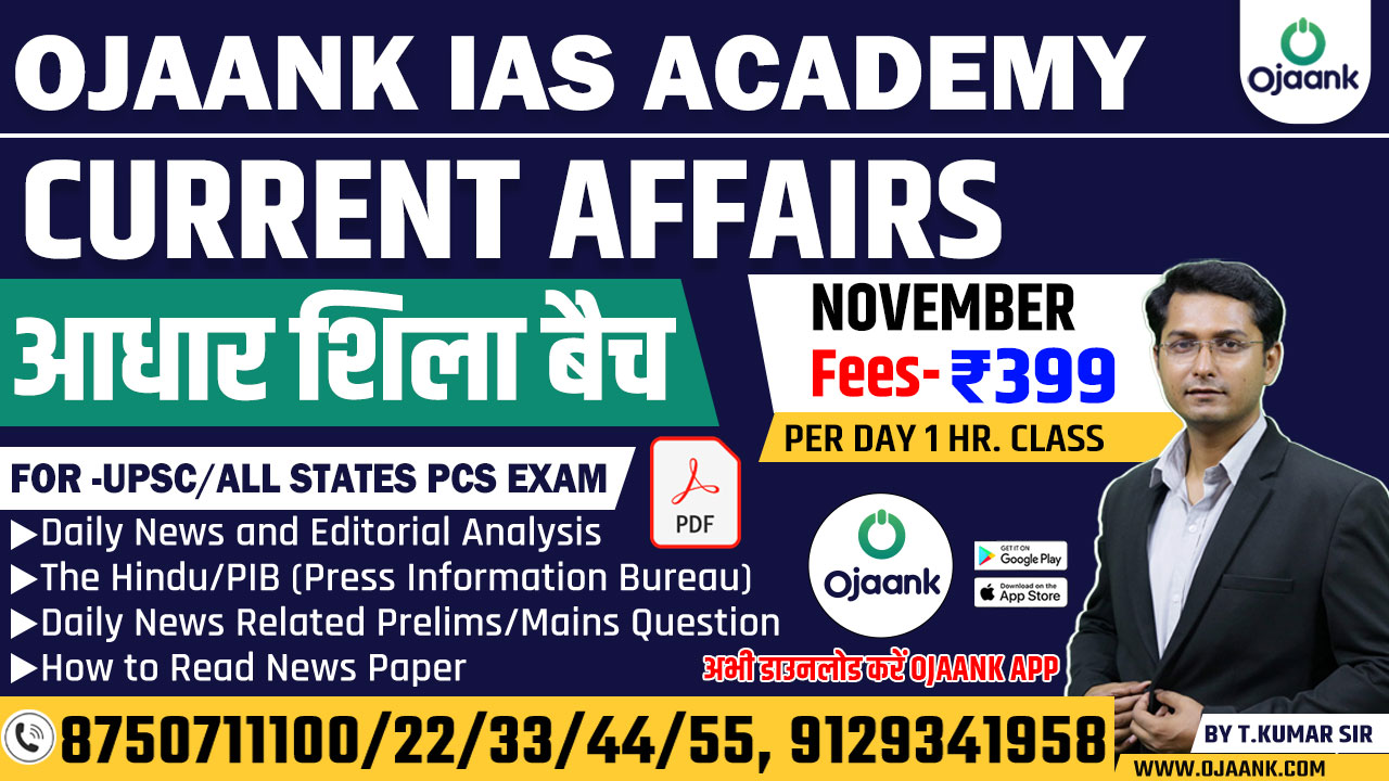 CURRENT AFFAIRS NOVEMBER 23
