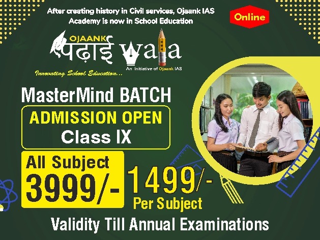 CLASS IX MASTERMIND BATCH