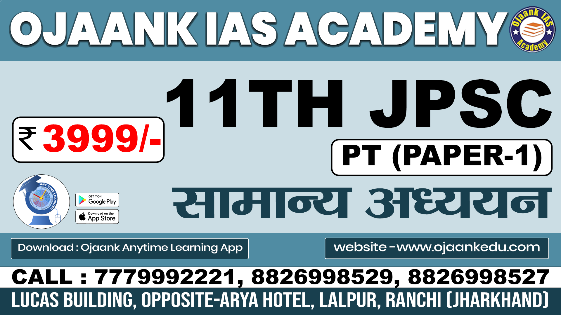 11th JPSC PRELIMS GENERAL STUDIES (PAPER-1)