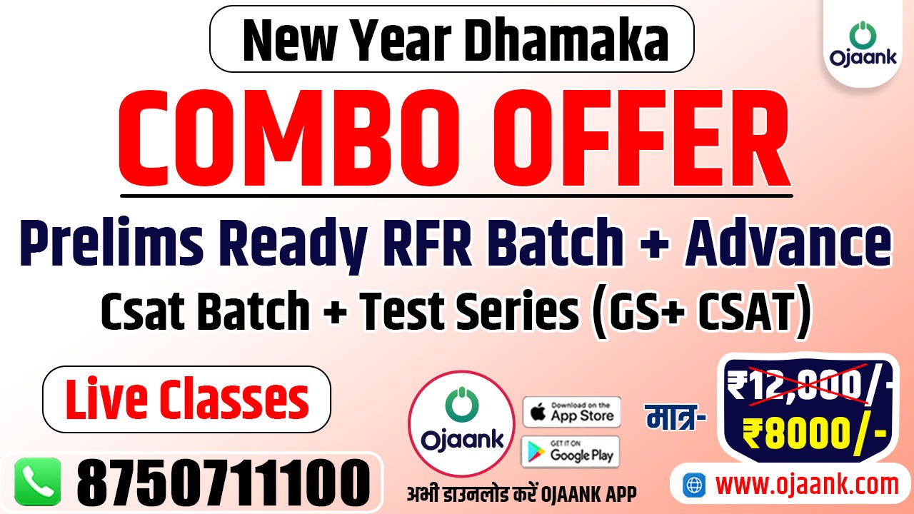 COMBO CSAT, RFR AND TEST SERIES