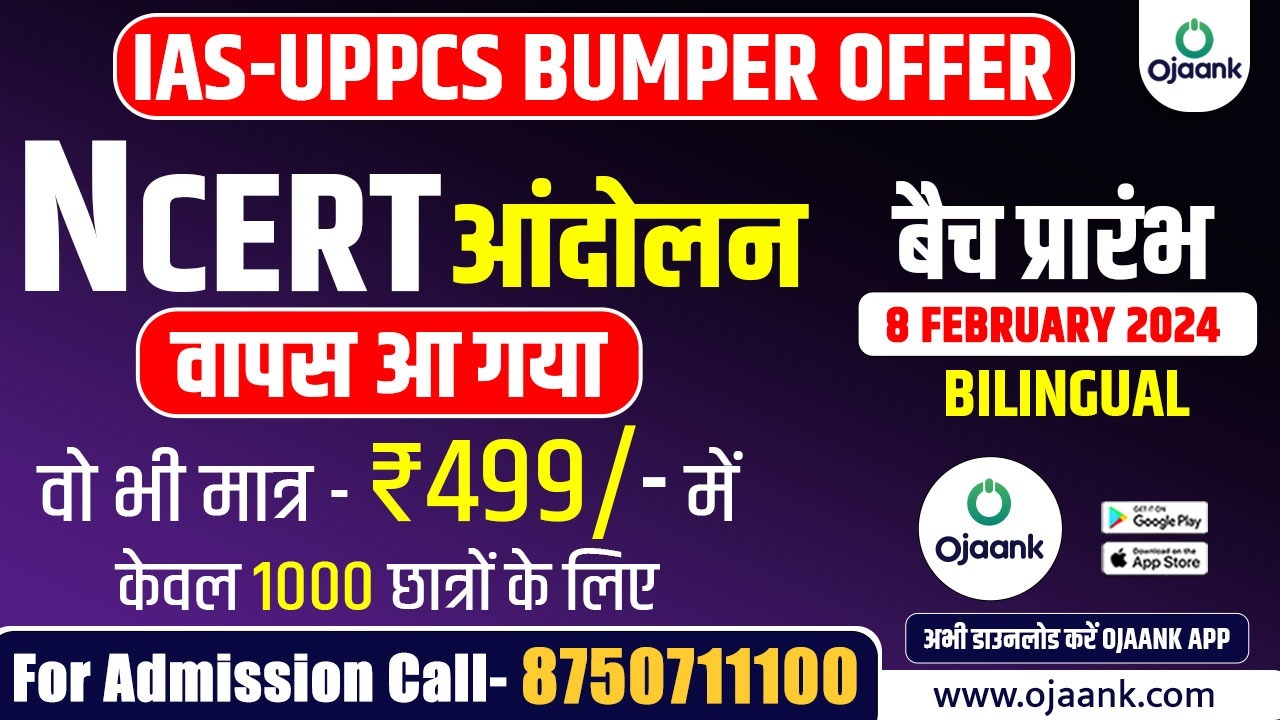NCERT FOR PRELIMS BATCH