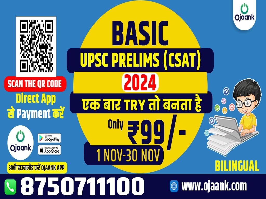 BASIC UPSC PRELIMS CSAT