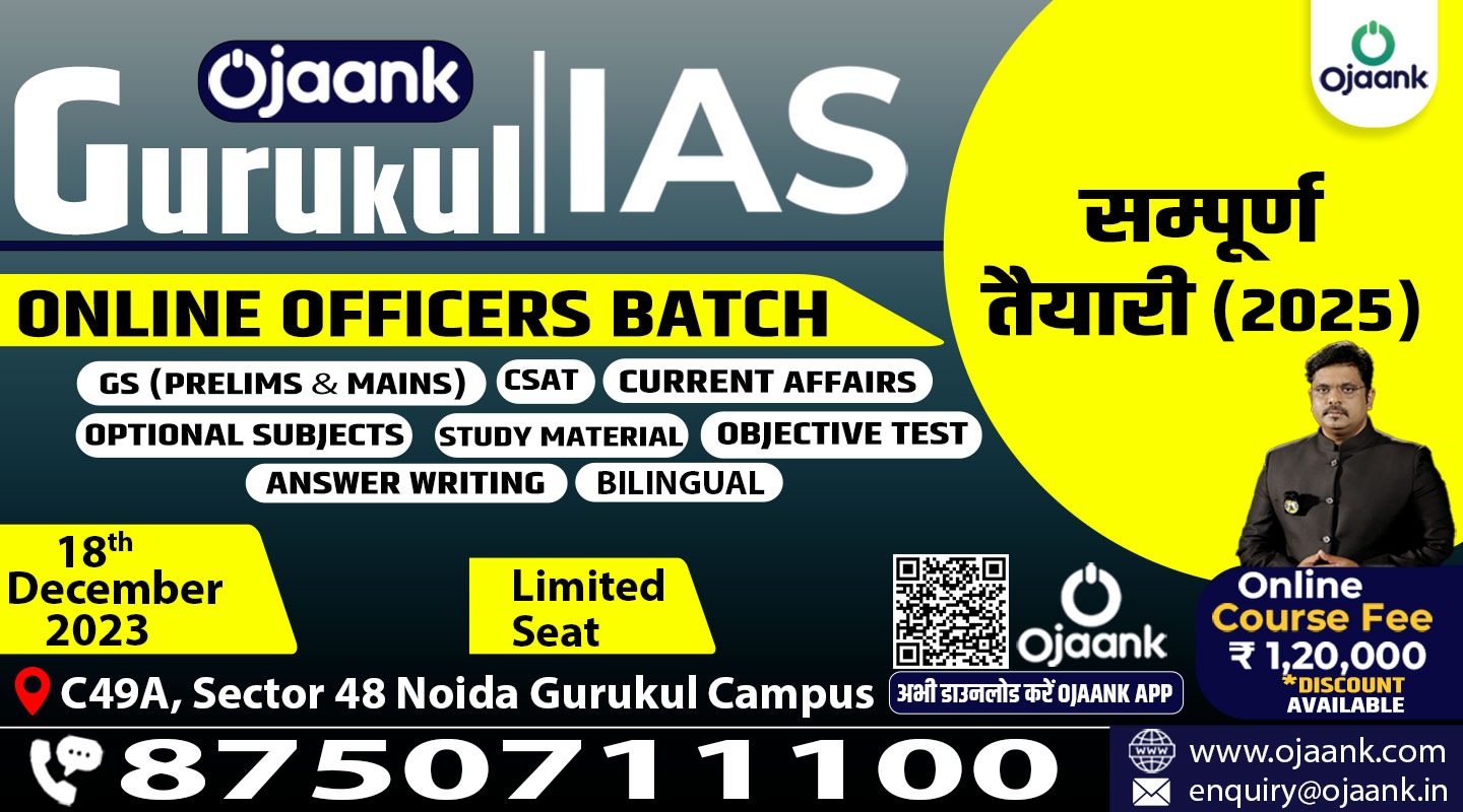 Gurukul Online officers Batch 2025