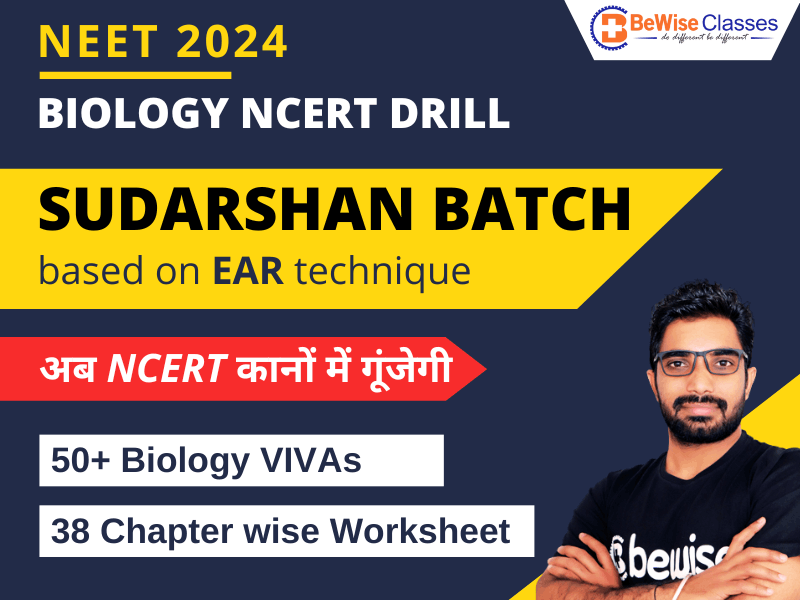 Sudarshan Batch - Biology NCERT Online Course for NEET 2024 - 50+ VIVAs & Worksheet