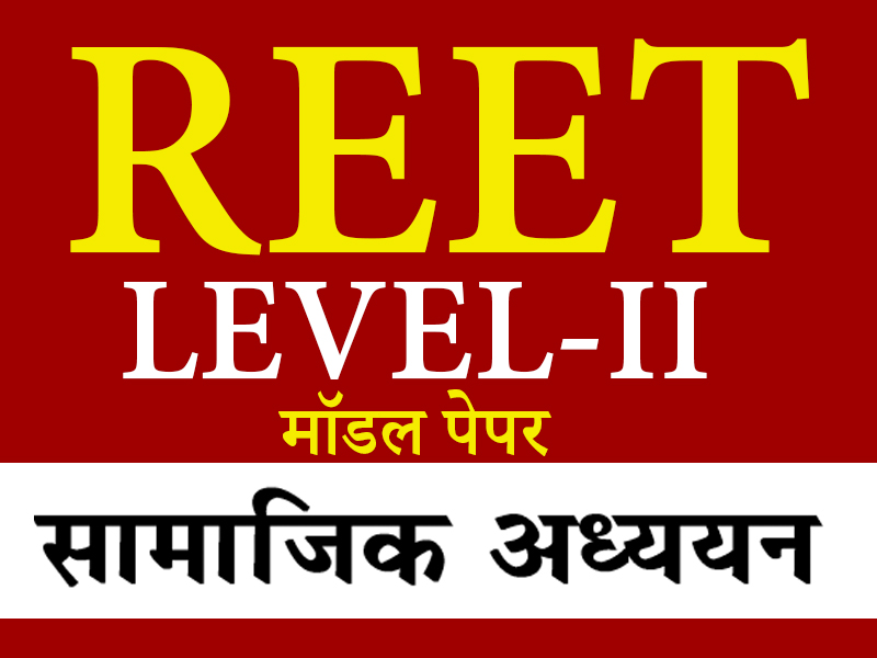  Reet Mains sst Level - II Test Paper