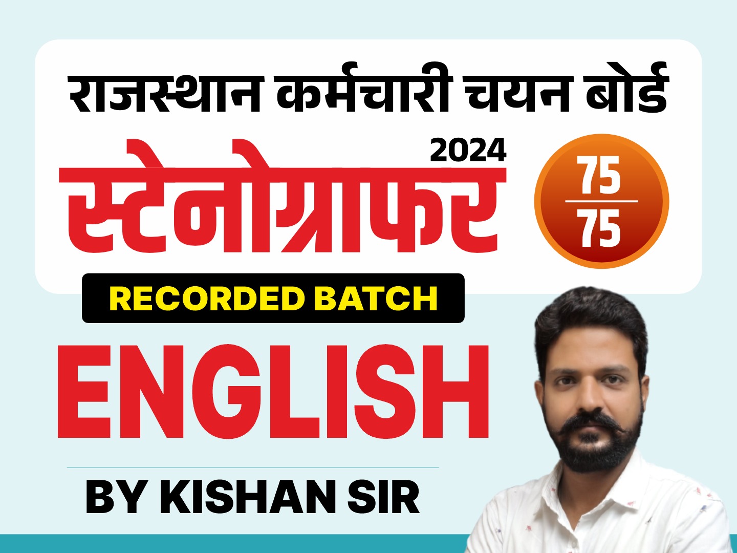 Stenographar English Recorded Batch By-Kishan Sir