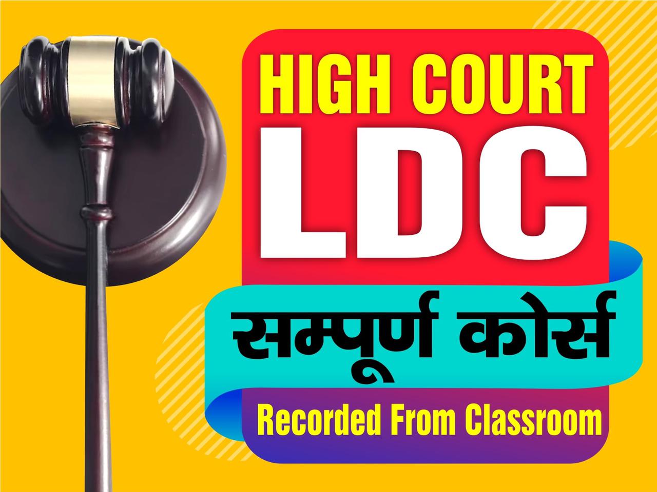 High Court LDC 2024