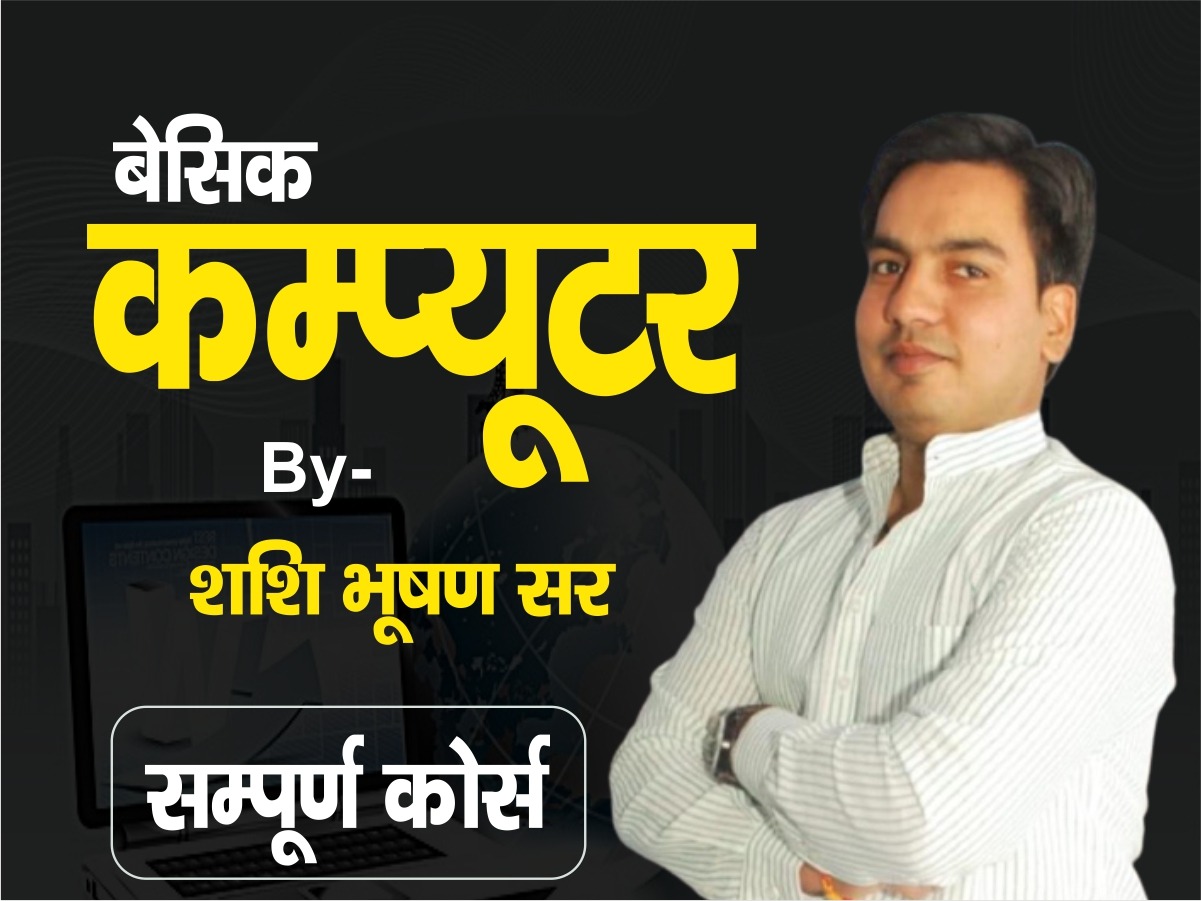 COMPUTER (SHASHI SIR)