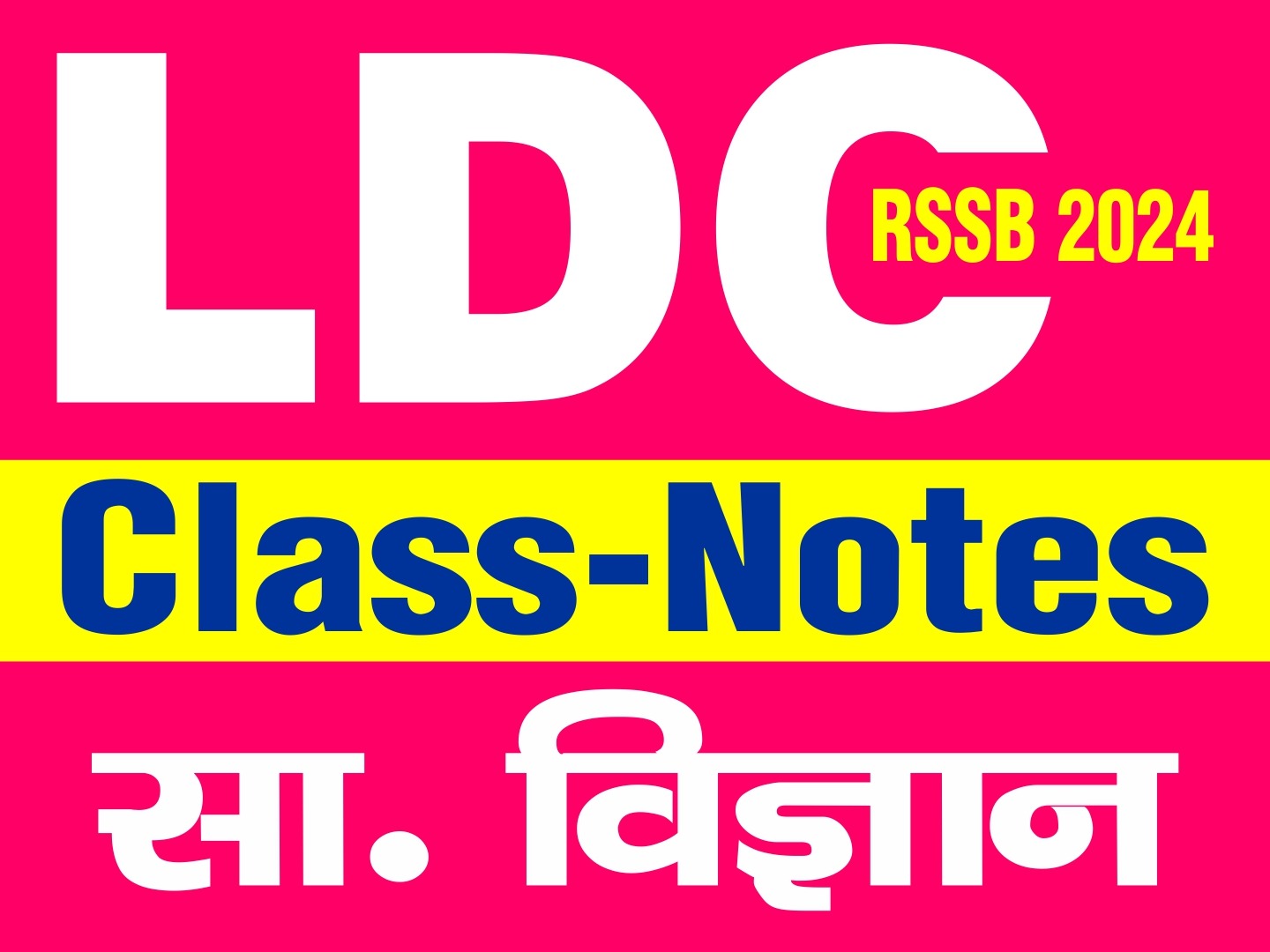 LDC Genral Science E-Notes