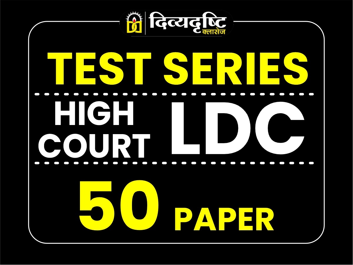 LDC High Court Test Series