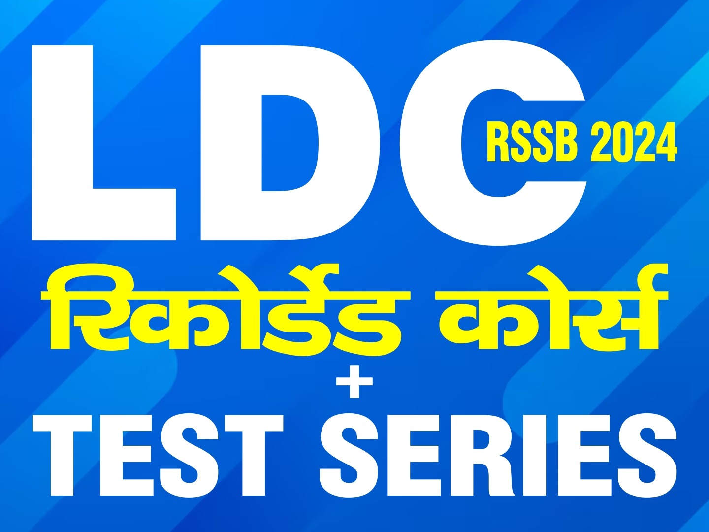 LDC Recorded Course + Test Series