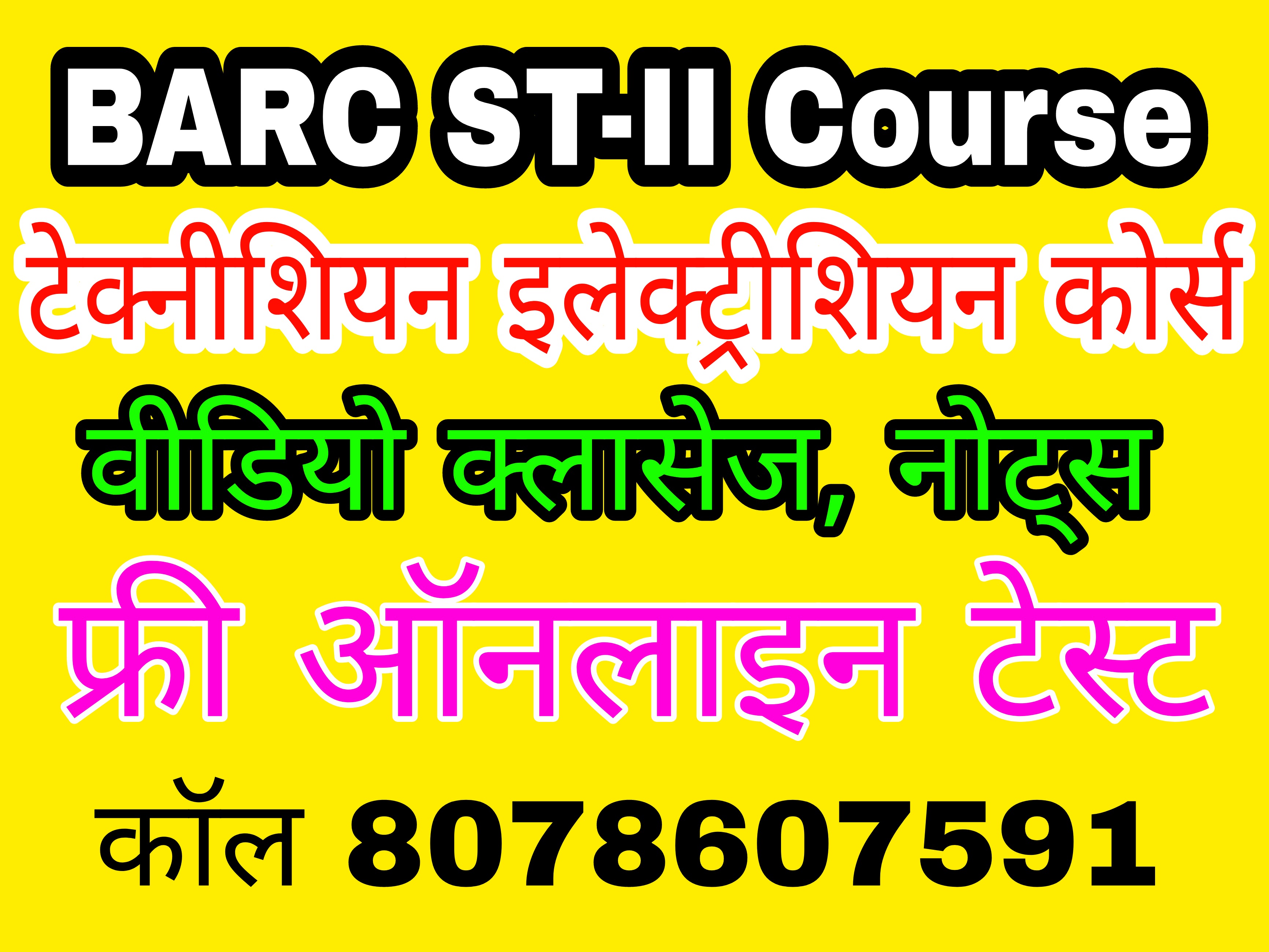 BARC Tech Electrician (NPCIL ST-II)