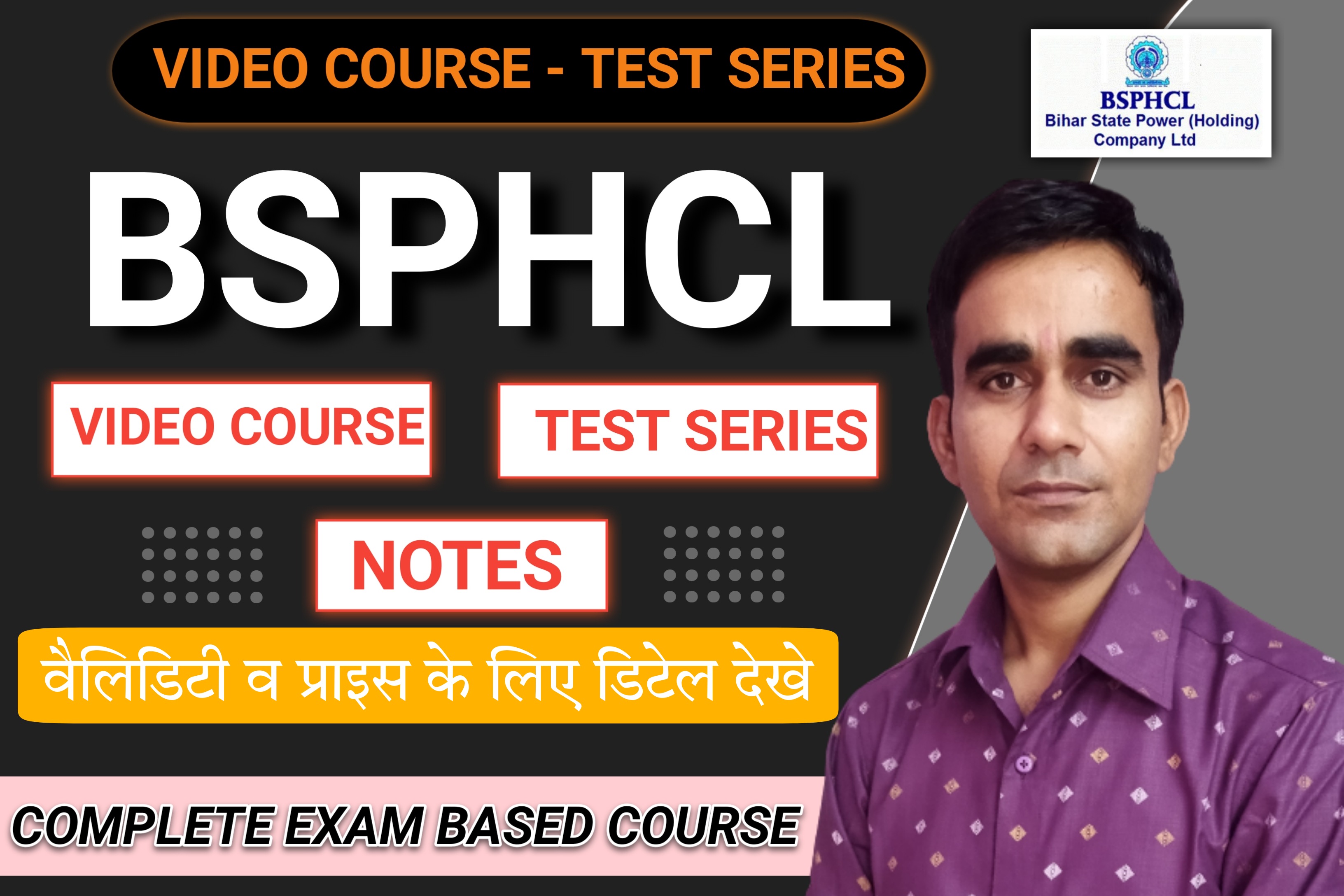 BSPHCL Technician