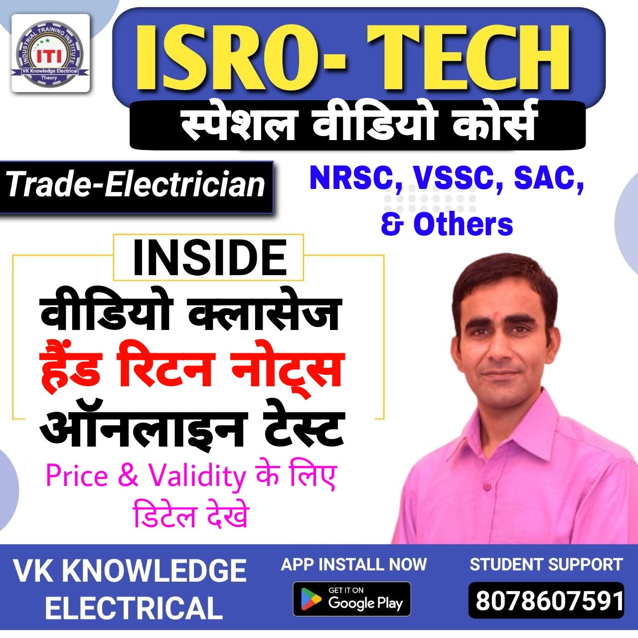 ISRO TECH-B Electrician