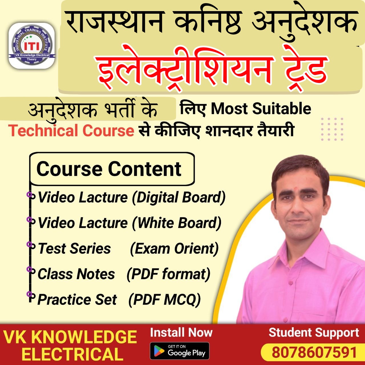Rajasthan Junior Instructor Electrician