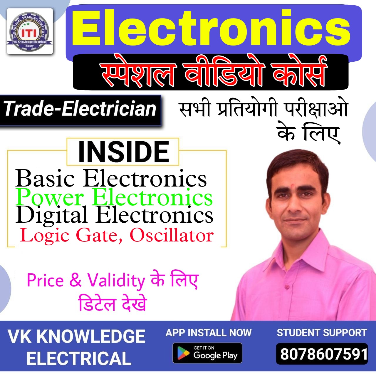 Electronics Course for ITI Electrician & Electronics