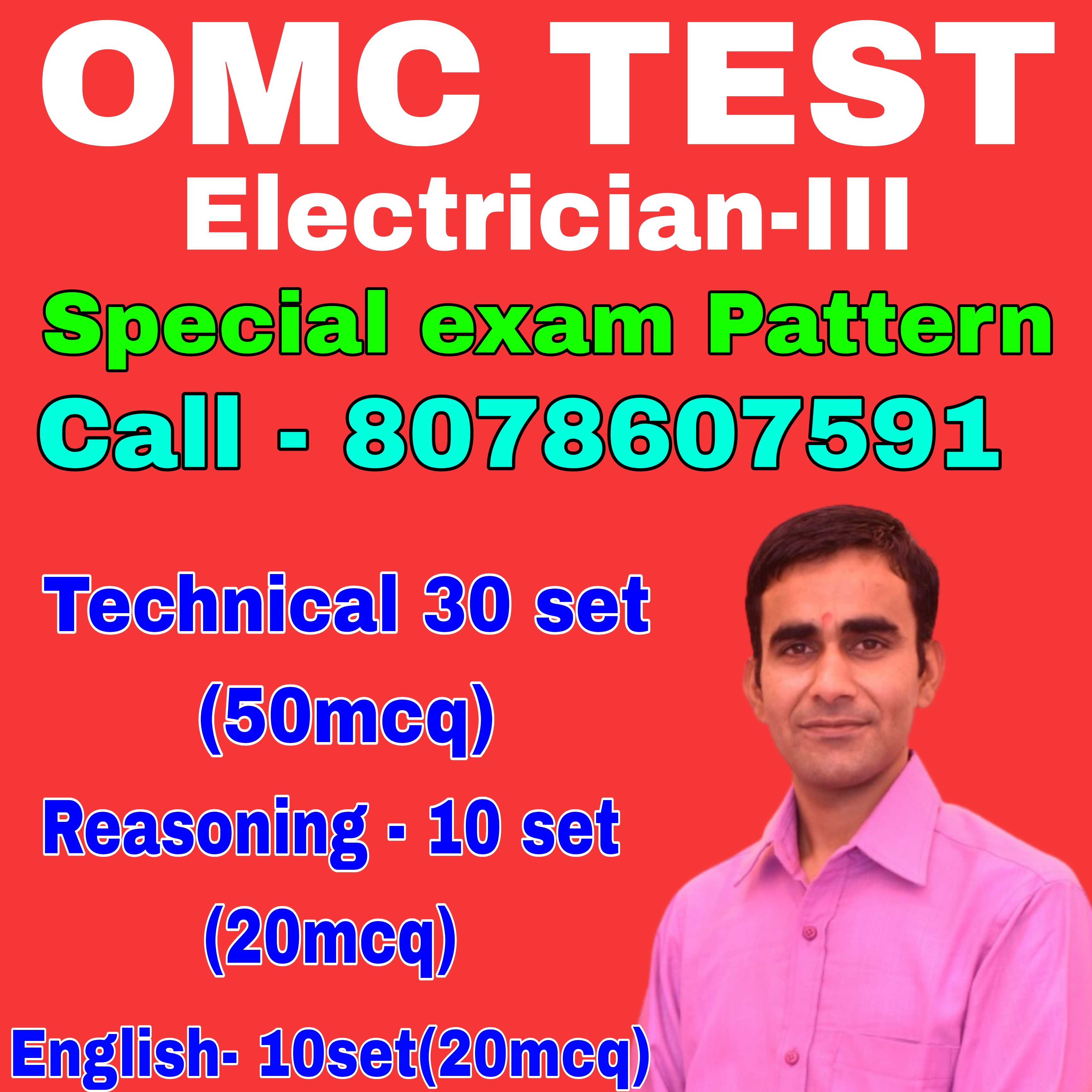 Test OMC Electrician